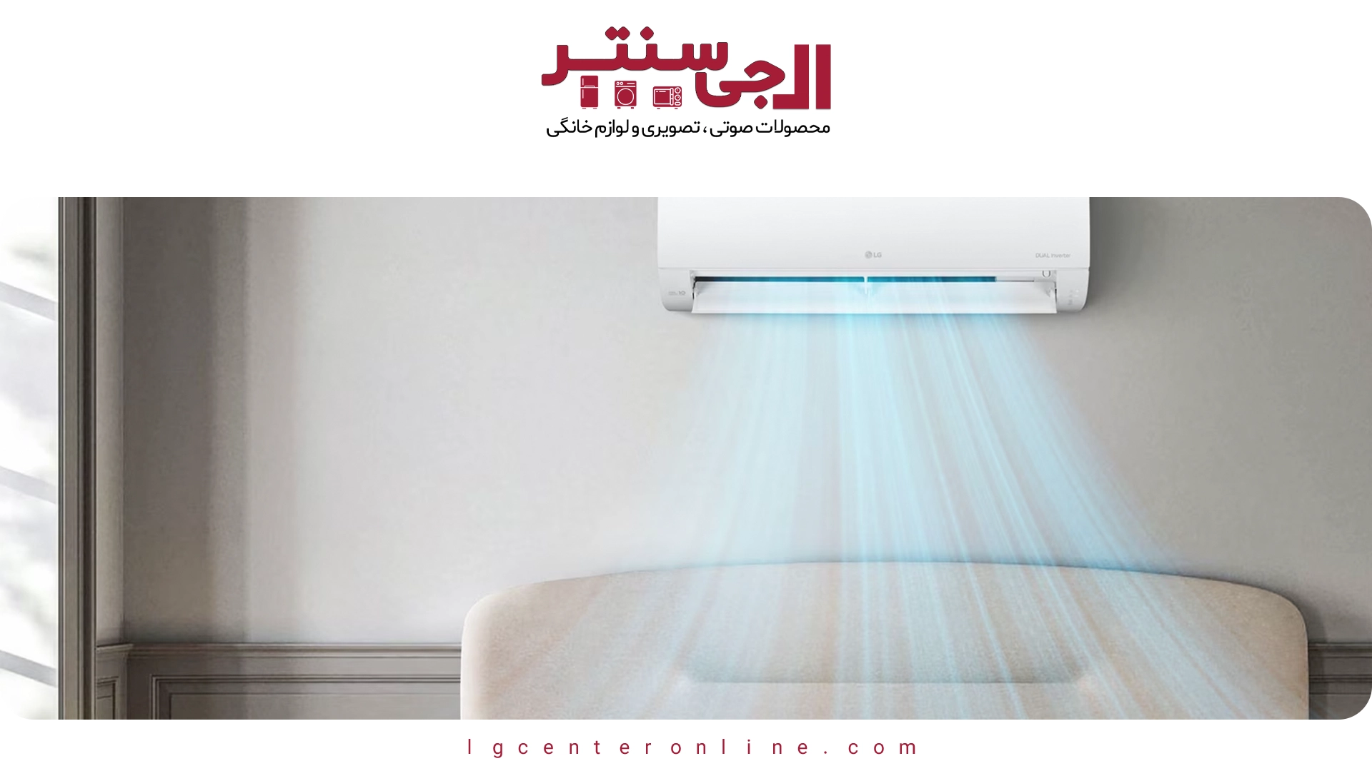 بررسی تفاوت کمپرسور اینورتر با معمولی در کولر ال‌جی