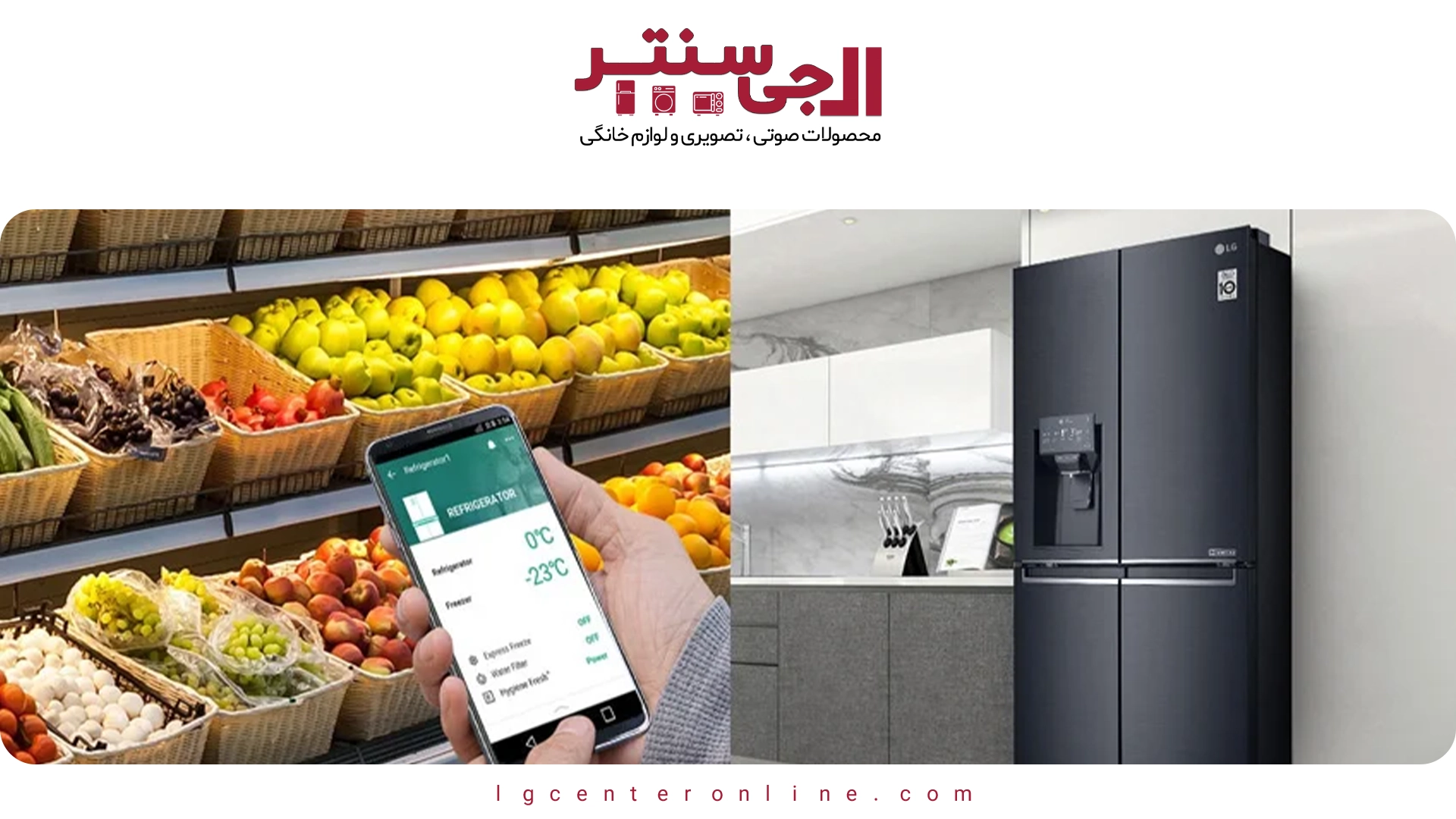 بررسی یخچال ال‌جی مدل GR-X29FTQKL