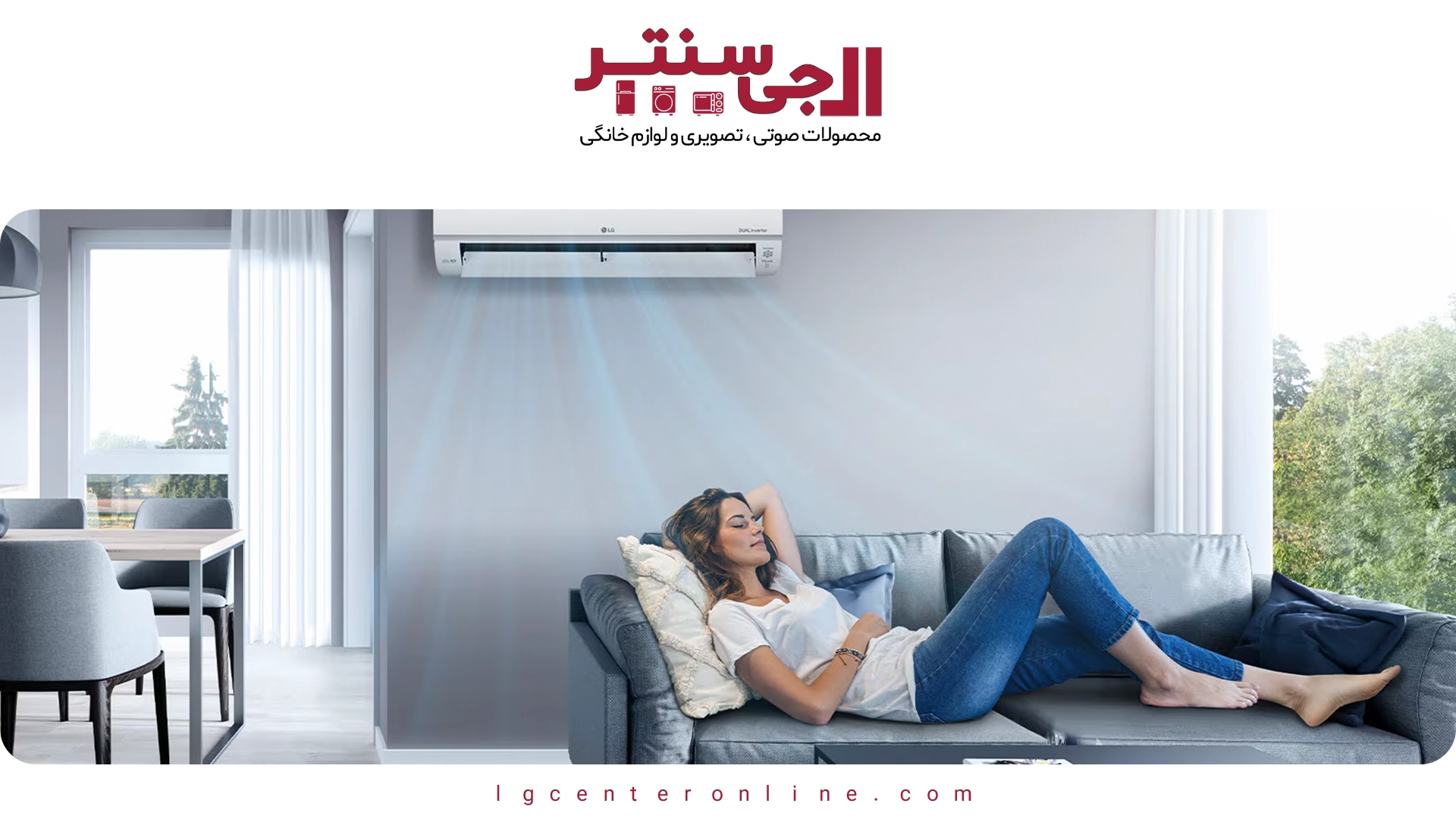 بهترین مدل کولر گازی ال‌جی برای سال ۲۰۲۵