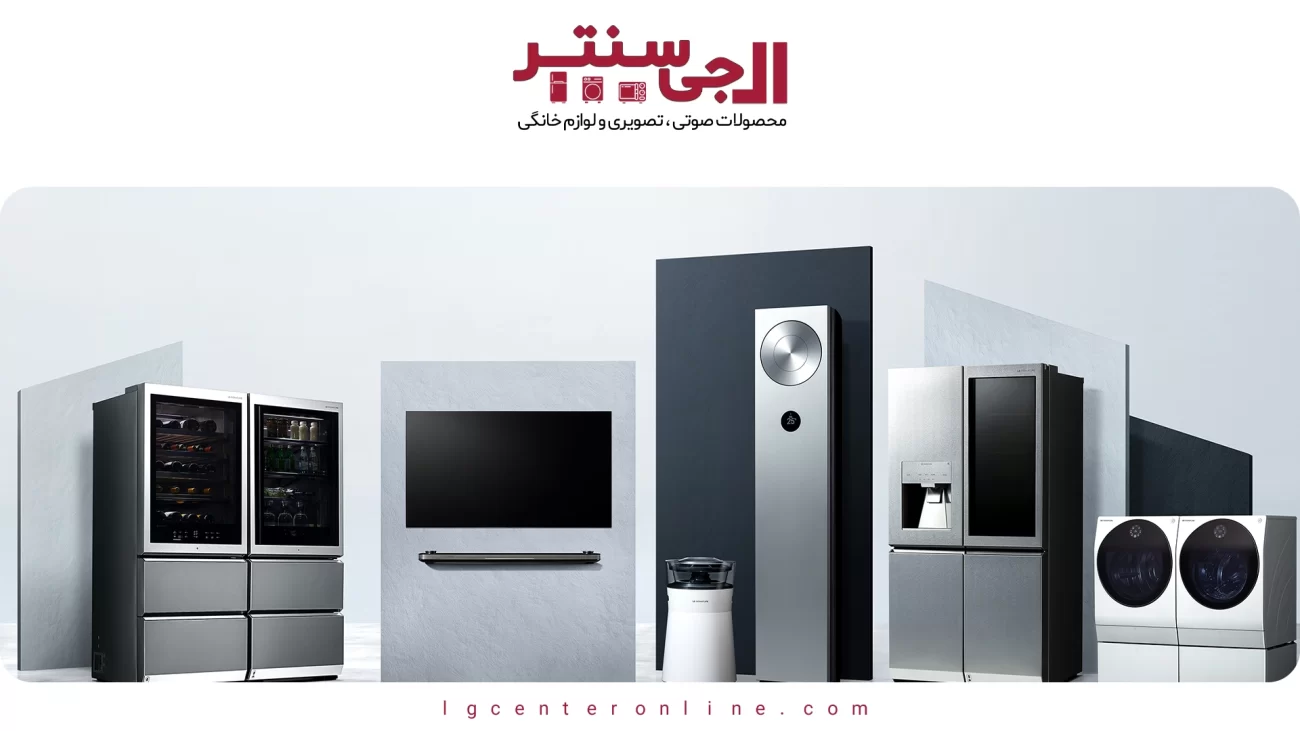چرا خرید از LGCenter به‌صرفه‌تر است؟