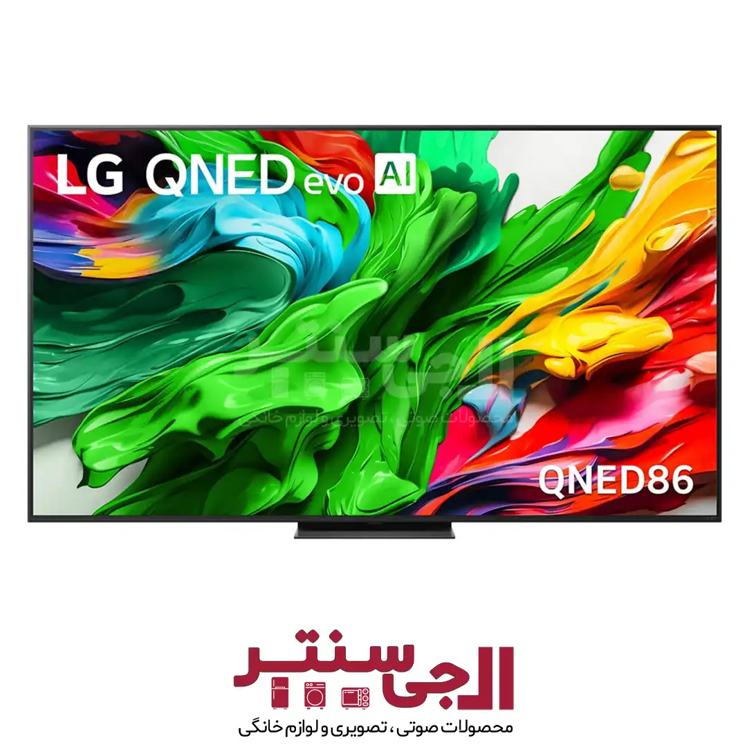 تلویزیون هوشمند ال جی مدل 75QNED86A سایز 75 اینچ 1 تلویزیون هوشمند ال جی مدل 86QNED86A