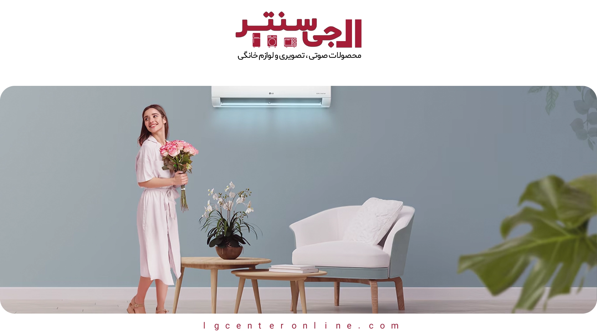 کولر گازی اینورتر بهتر است یا معمولی؟ تجربه واقعی کاربران ایرانی