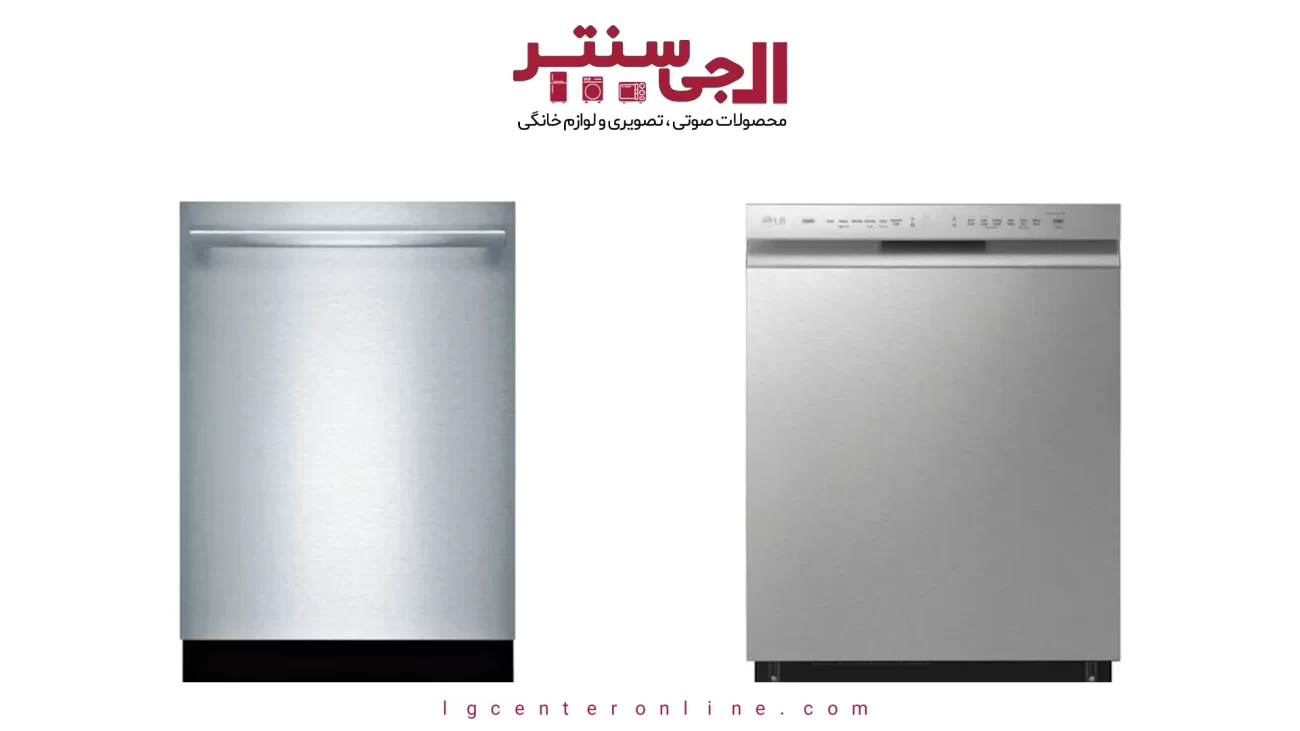 ماشین ظرفشویی ال‌جی یا بوش