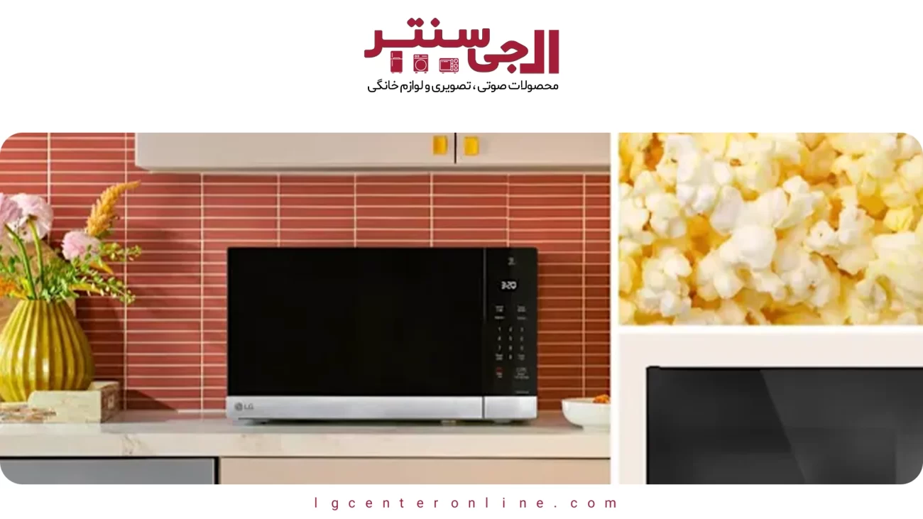 ترفندهای خلاقانه استفاده از مایکروویو ال‌جی (غیر از گرم کردن غذا!)