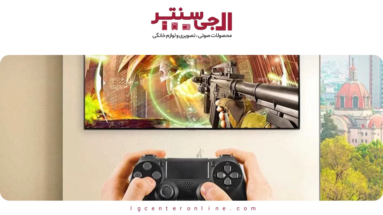 چرا تلویزیون OLED ال‌جی برای گیمرها بهترین انتخاب است؟