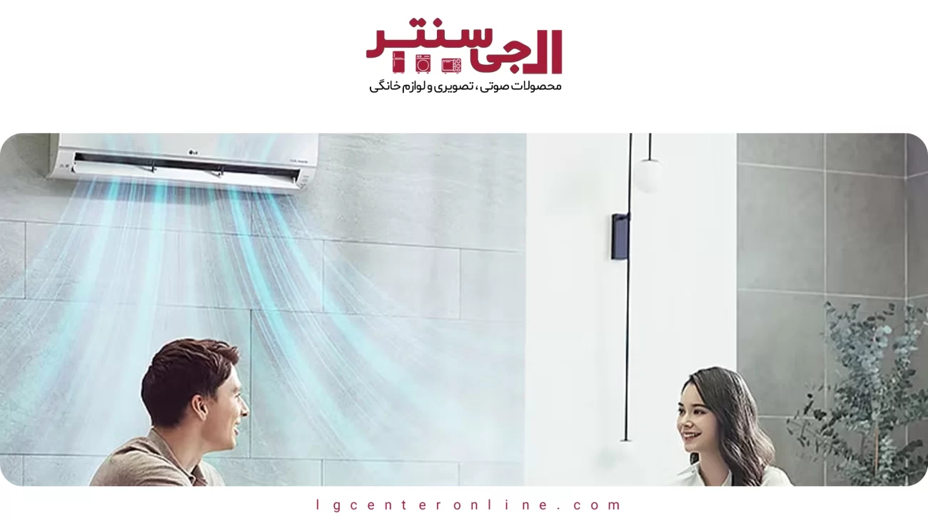 کولر گازی ال‌جی مناسب ایران