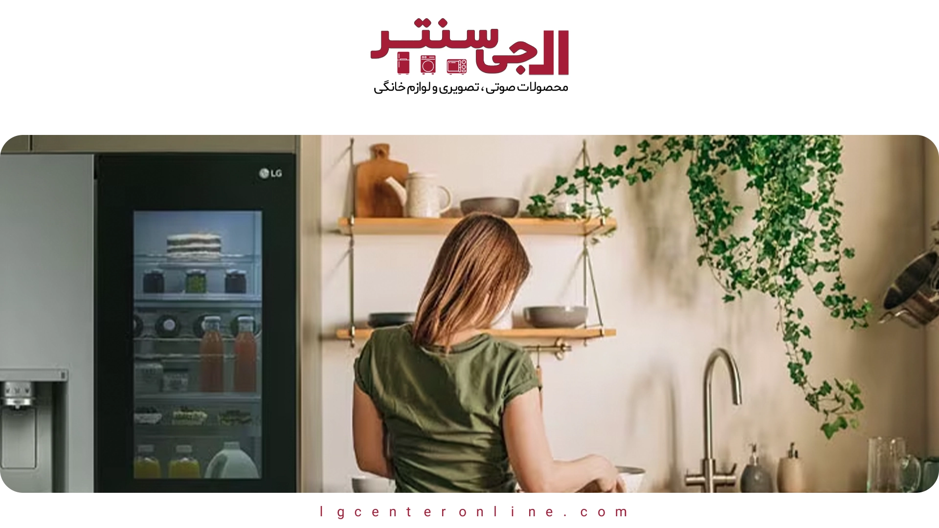 ۵ قابلیت هوشمند جدید در یخچال‌های ۲۰۲۵ ال‌جی