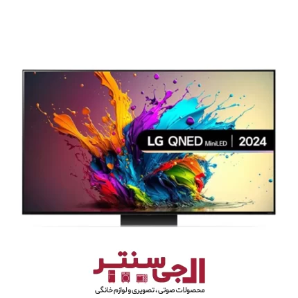 تلویزیون هوشمند الجی مدل 55QNED91T سایز 55 اینچ