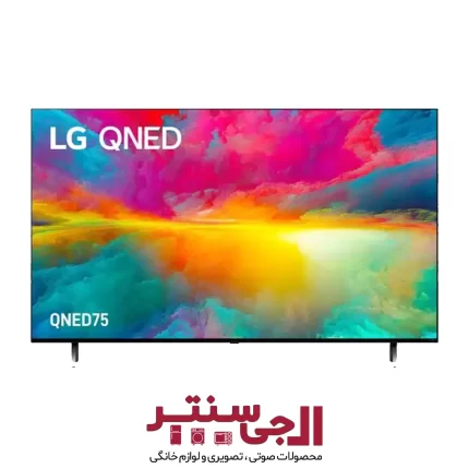 تلویزیون هوشمند الجی مدل QNED75 سایز 55 اینچ