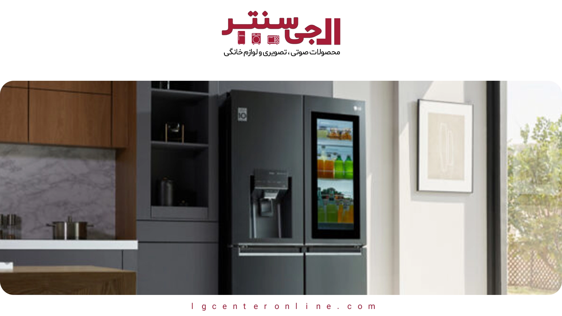 آموزش تنظیم دما و رطوبت در یخچال ال جی برای ماندگاری بیشتر مواد غذایی