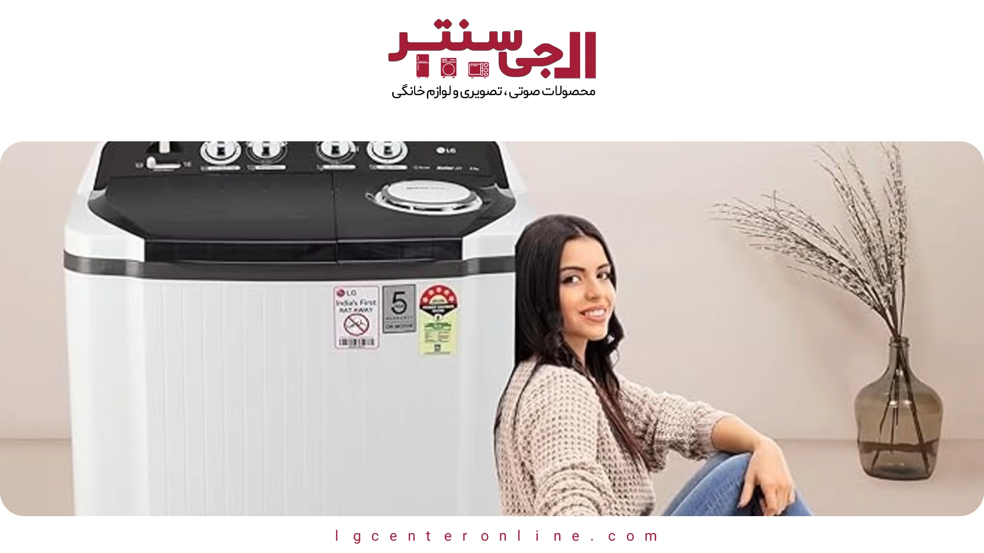 مقایسه لباسشویی ال جی درب از جلو و درب از بالا؛ کدام بهتر است؟