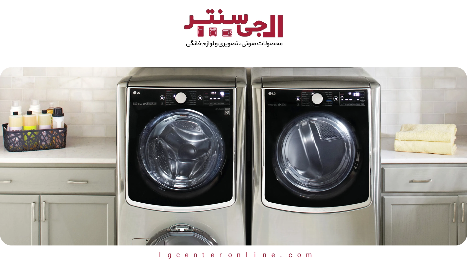 معرفی فناوری TwinWash در لباسشویی‌های جدید ال جی