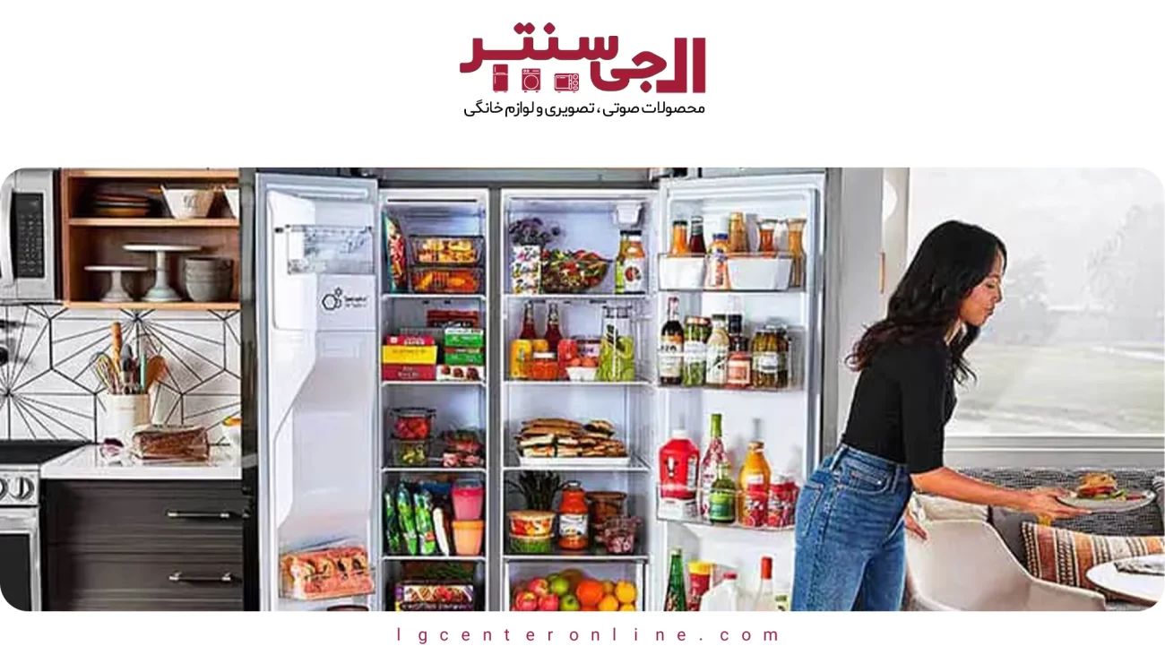 چرا یخچال ساید بای ساید ال‌جی بهترین گزینه برای خانواده‌هاست؟