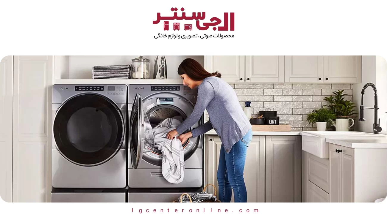چگونه با ماشین لباسشویی ال‌جی مصرف برق را کاهش دهیم؟