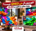 تلویزیون ال جی QNED در فضای مدرن