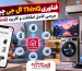 فناوری ThinQ ال جی و کنترل لوازم خانگی هوشمند