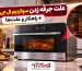 علت جرقه زدن سولاردوم ال جی